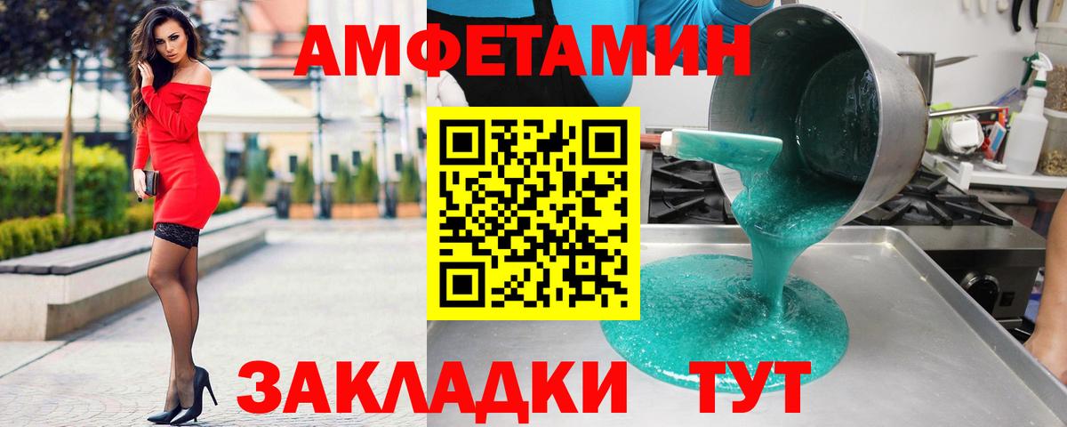 АМФЕТАМИН  АМФЕТАМИН  Химки  АМФЕТАМИН 97%  Вход с VPN 