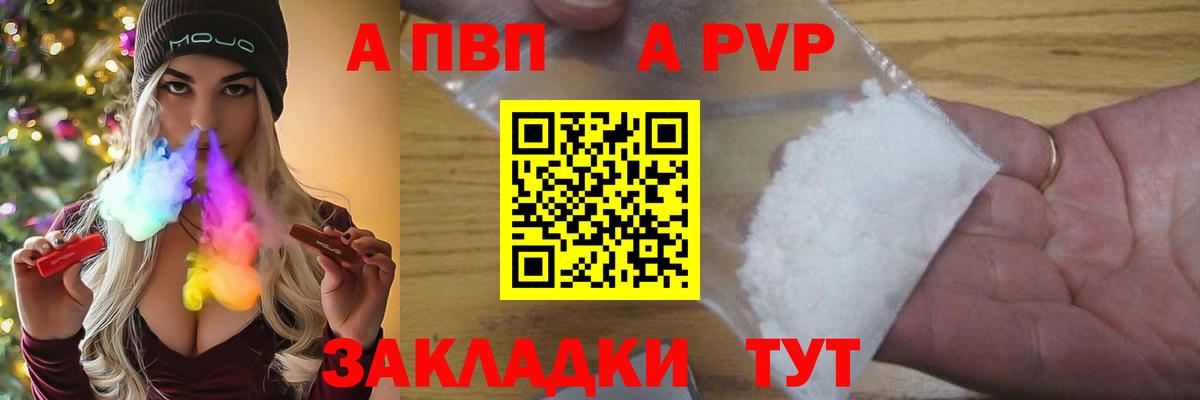 A-PVP крисы CK  Альфа ПВП Crystall  Химки  APVP  где купить наркоту  Вход с VPN  APVP крисы CK 