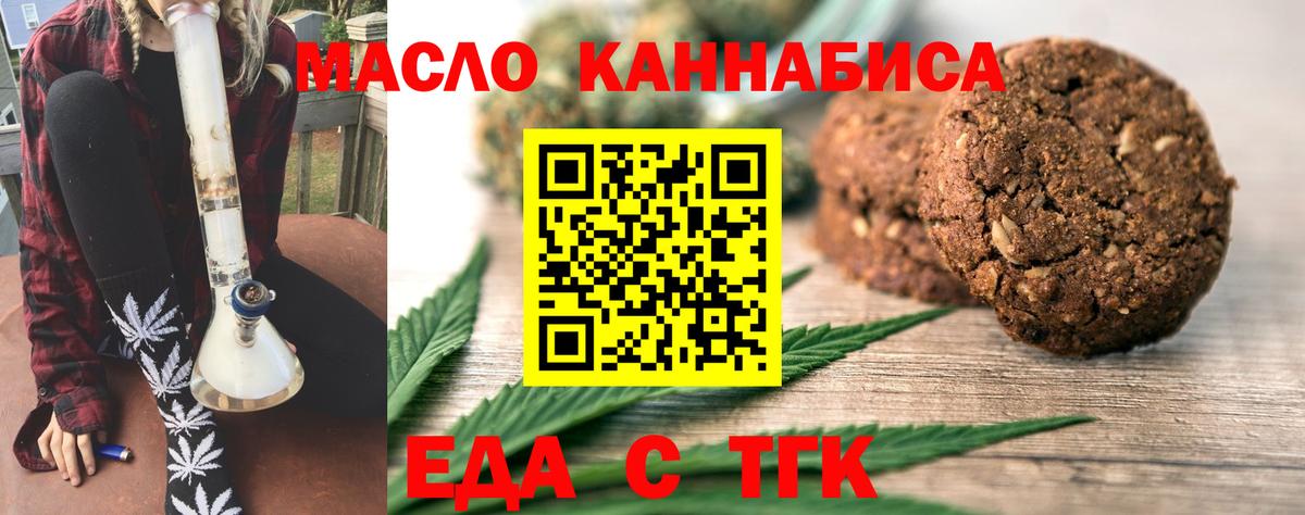 Cannafood марихуана  Вход с VPN  Химки 