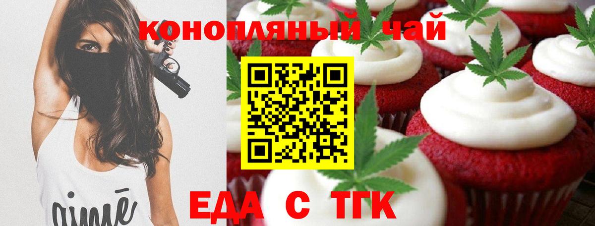 Canna-Cookies конопля Химки