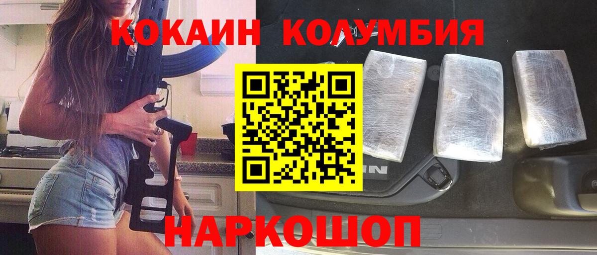 Кокаин VHQ  КОКАИН Эквадор  Кокаин  Химки  Вход с VPN 