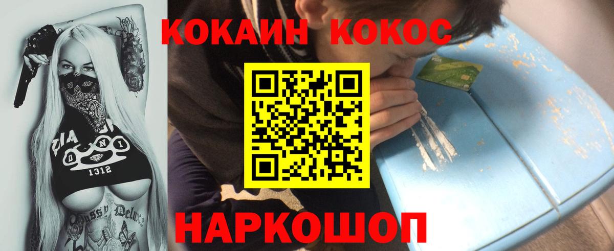Кокаин 97% Химки