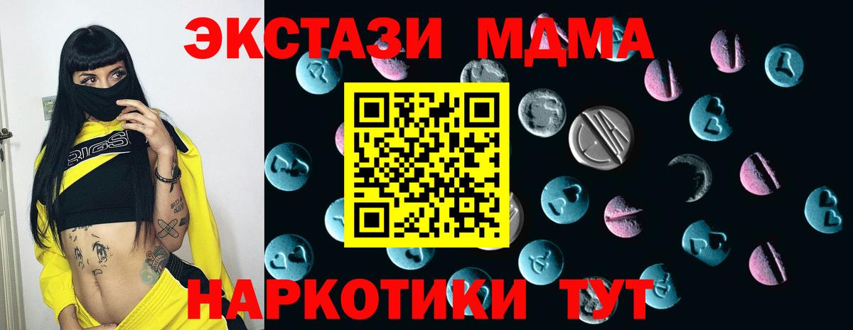 Химки  ЭКСТАЗИ ешки  Вход с VPN  сайты даркнета как зайти  Ecstasy 280мг 