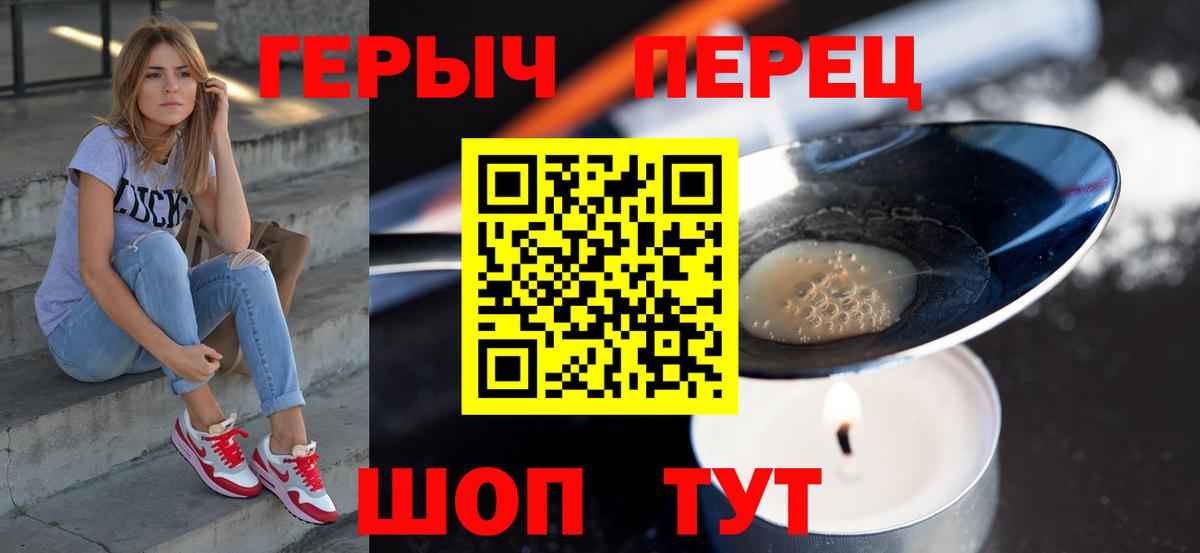 ГЕРОИН белый Химки