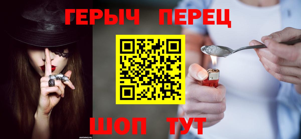 Химки  Героин  Вход с VPN  Героин VHQ 