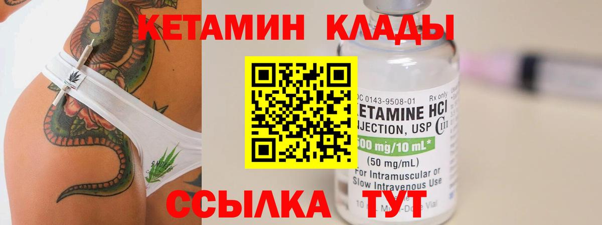 Кетамин ketamine  мега зеркало  Химки  КЕТАМИН VHQ  Вход с VPN 