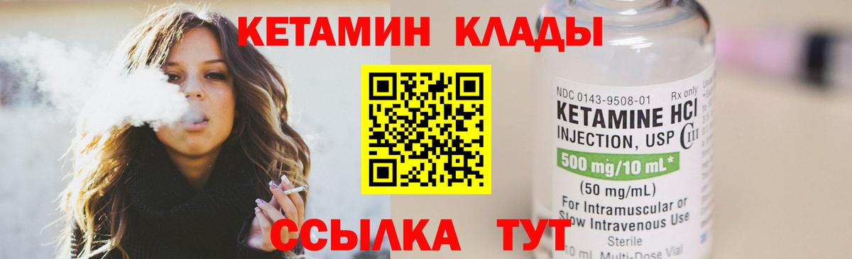 КЕТАМИН VHQ Химки