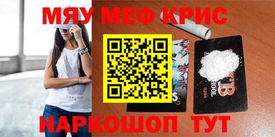 кристаллы Новокубанск