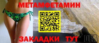 метамфетамин Нарткала