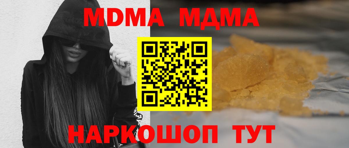 МДМА молли  Вход с VPN  Химки  MDMA VHQ 