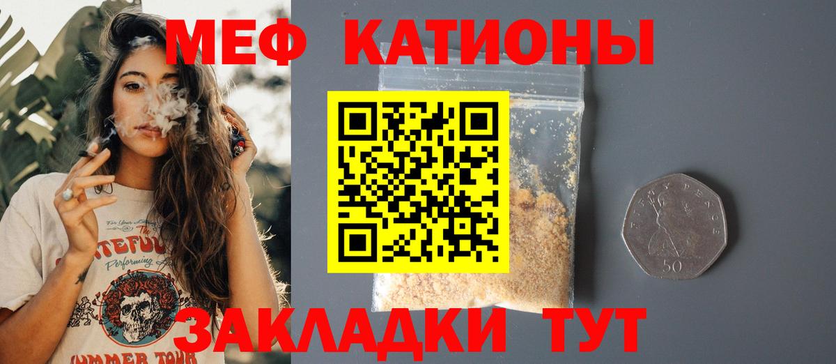 Меф  Вход с VPN  Химки  МЕГА зеркало  Меф мука  МЯУ-МЯУ кристаллы  МЕФ 