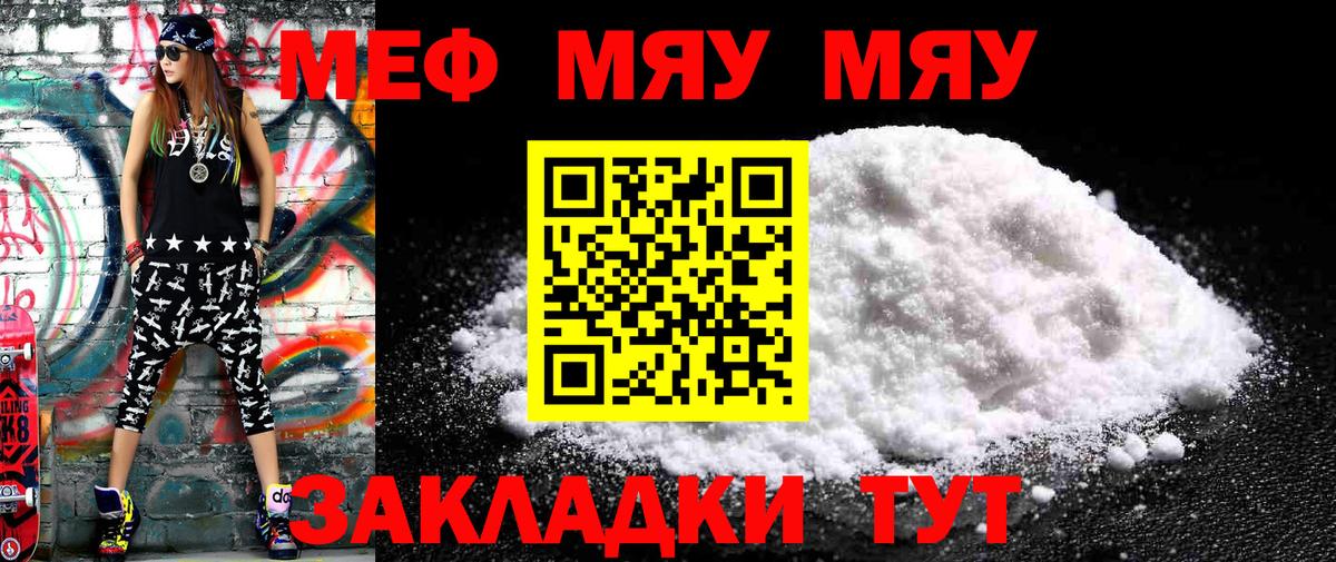 Меф Химки
