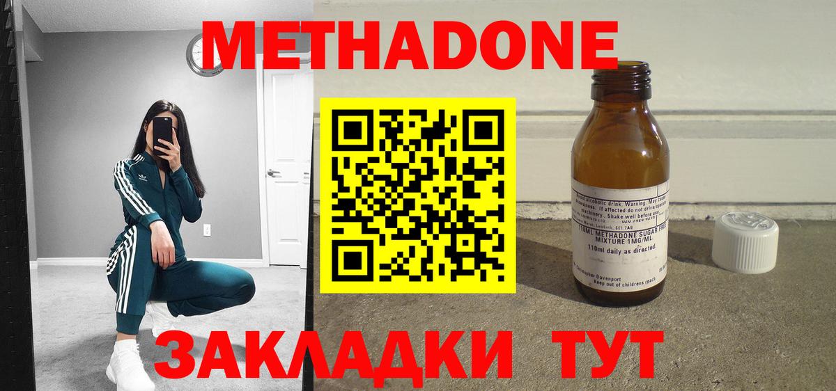 МЕТАДОН VHQ  МЕТАДОН мёд  Химки  Вход с VPN 