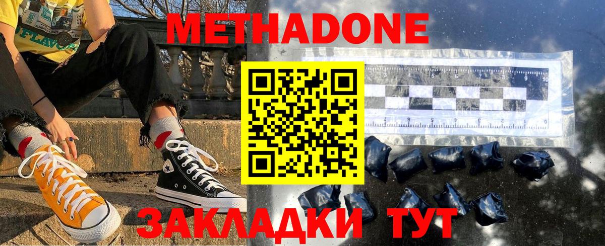 МЕТАДОН VHQ Химки