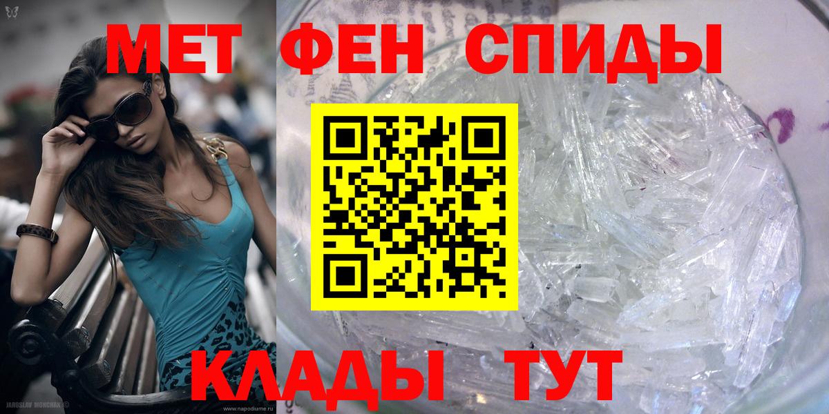 Первитин Methamphetamine Химки