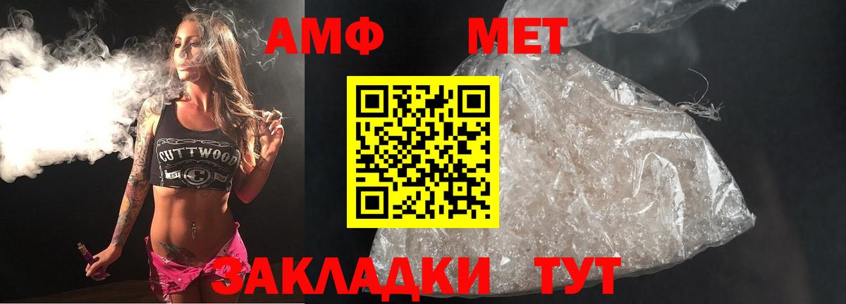 МЕТАМФЕТАМИН пудра  Вход с VPN  Химки 